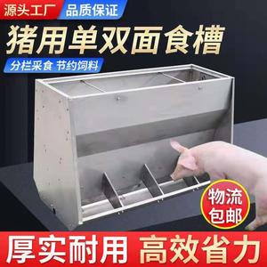 不锈钢单双面料槽大猪槽自动下料器猪食槽自由采母猪食槽养猪设备