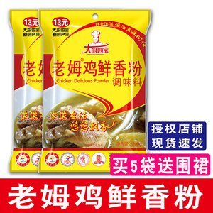 正品大厨四宝老姆鸡鲜香粉调味料200g商用老母鸡浓缩麻辣烫回味粉