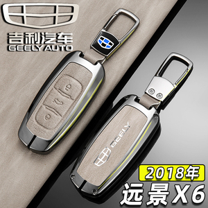 适用2018年吉利远景X6钥匙套专用18款改装配件汽车钥匙壳扣包金属