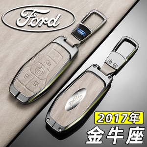 2017年福特金牛座钥匙套专用17款汽车配件改装钥匙壳扣包男士金属
