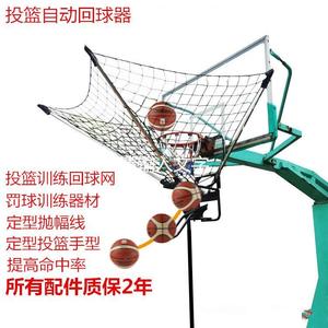 篮球投篮训练器回球网投球机免捡球便携连续投球轨道发球神器陪练