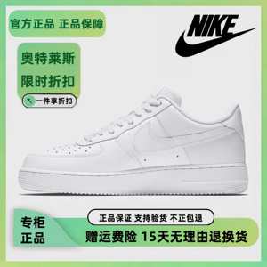 Nike耐克男女鞋空军一号AF1纯白低帮增高小白鞋情侣休闲运动板鞋