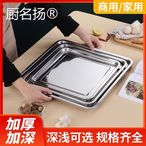 不锈钢特厚正方形方盘子豆腐方盘烧烤盘子商用菜盘深浅餐盘烘焙盘
