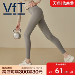 VFT无尴尬线瑜伽裤女高腰提臀蜜桃臀紧身裤运动裤跑步健身裤长裤