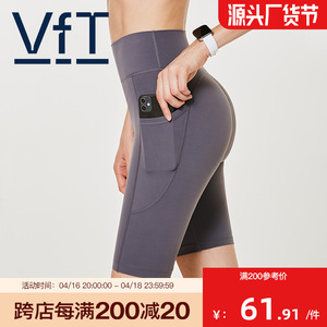 VFT瑜伽短裤女运动五分裤紧身健身裤高腰提臀蜜桃夏季跑步骑行裤