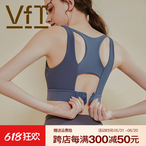 VFT高强度大码运动内衣女防震跑步减震健身文胸瑜伽服背心防下垂