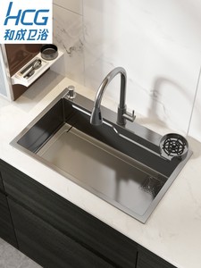 HCG和成卫浴厨房多功能水槽单槽304不锈钢台上盆洗菜盆台下盆大号