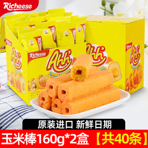 【补贴】印尼进口纳宝帝丽芝士威化奶酪味玉米棒160g盒装