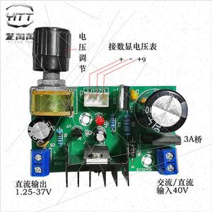 LM317电源调压板1.25V-37V可调直流稳压模块1.5A过热过流短路保护