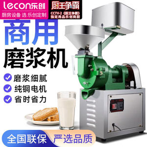 乐创（lecon）全自动磨浆机商用磨米浆机肠粉机磨豆浆机米粉机12