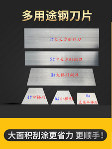 热销原子灰腻子刮刀刮板钢刀汽车喷漆铁板 6件套抹平批刀工具包邮