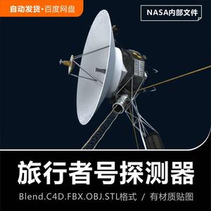 Blender/C4D美国NASA太空宇宙探测器飞船Voyager旅行者号3D模型