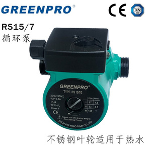 RS15/6RS15/7 威格水泵GREENPRO 格力美的果田空气能热水器循环泵