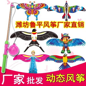 潍坊新款动态鱼竿手持风筝儿童卡通翅膀抖动摆摊遛娃玩具微风易飞