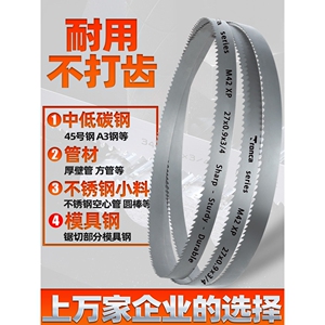 锯条金属切割锯床3505带锯锯片细齿不锈钢锯铁高碳钢据片带锯条