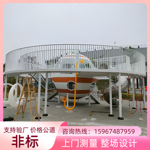 大型户外游乐设备幼儿园不锈钢滑梯小区公园儿童娱乐攀爬设施定制