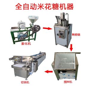 米花糖全自动生产线 花生糖机器自动搅拌熬糖爆米花设备鑫旺厂家