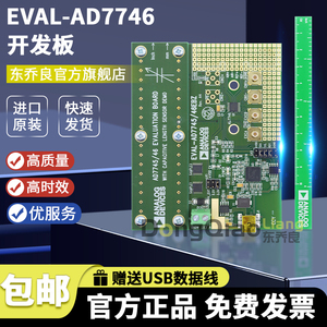 EVAL-AD7746EBZ 全功能开发板工具 AD7746控制 测量 L104PC评估板