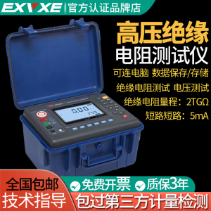 意力EX3035+数字绝缘电阻测试仪10kV高压兆欧表5kV绝缘摇表10TΩ