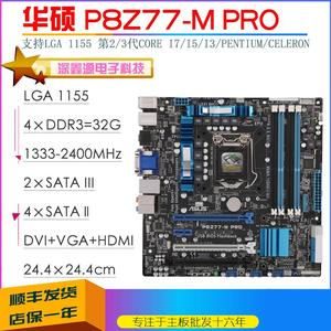 / P8Z77-M PRO H77 H67 Q77 B75主板1155针ATX大板P67