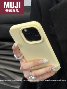 日本进口无印良品奶黄色新款苹果15promax手机保护壳液态矽胶适用iPhone14pro纯色情侣款12百搭男女13全包防