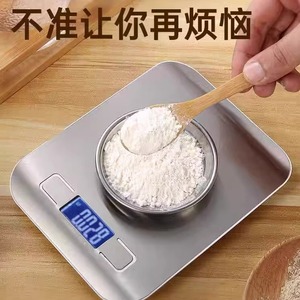 小米厨房电子秤食品秤烘焙家用数字5kg精准1g克台秤厨房秤计量秤