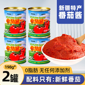 新疆半球红番茄酱无添加家用装儿童纯番茄酱罐头西红柿意面番茄膏
