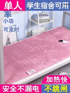 。冬季电热毯单人宿舍电热毯学生寝室专用家用除湿安全小功率0.9