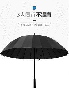 24骨男士自动长柄雨伞长把大号直柄直把黑色商务加大防台风超大