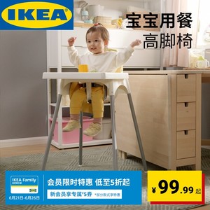 宜家IKEA宜家ANTILOP安迪洛宝宝椅餐桌椅儿童餐椅家用吃饭便携座