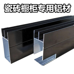 封边夹条灶台橱柜瓷砖山型铝材黑色灶台厨房卡槽铝合金立柱槽配件