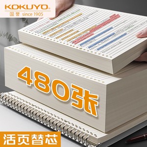 日本kokuyo国誉b5活页纸加厚横线a4网格替芯a5活页本笔记本子学生