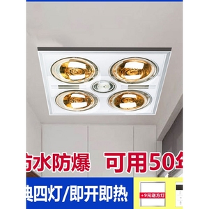 奥普老式浴霸照明灯四灯换气一体灯二合一30×30洗手间灯泡卫生间