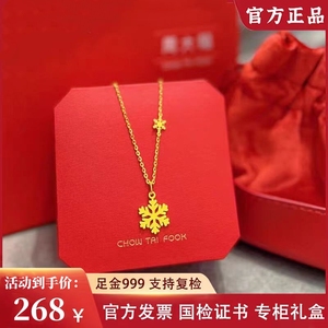 正品黄金项链女小雪花999足金吊坠18K纯金锁骨链送女友情人节礼物