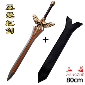 王者COS亚瑟剑盾升级版死亡骑士武器装备道具模型 仿真橡胶玩具剑