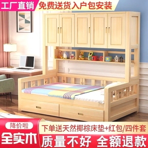 儿童衣柜床带衣帽间一体床实木带柜子多功能组合小户型床柜一体床