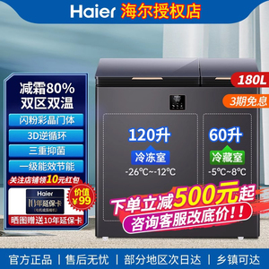 Haier/海尔 FCD-215GHXEPG双温双室无霜冰柜家用冷藏冷冻两用冷柜
