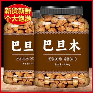 巴旦木坚果干果年货原味杏仁巴坦木500g巴塔木尖果炒货散装