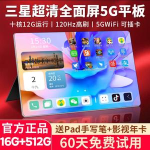 荣耀 X8华为荣耀12G+512G平板电脑ipad15英寸全网通5G手机游戏上