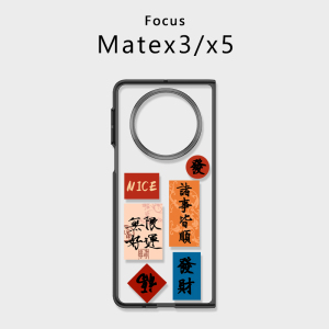 适用于华为matex5手机壳MATEX3典藏版折叠屏四周包边超薄防摔个性中国风文字无限好运新款透明软边