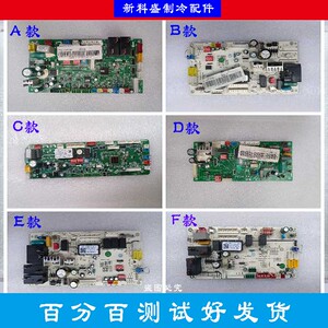 TCL中央空调电脑板TMVd-V28F5/NS1Y天花吸顶机控制电源主板多联机