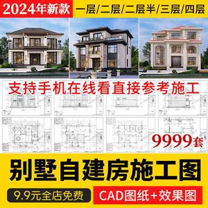 自建房别墅设计图二层三层半房屋小户型效果建筑农村CAD施工图纸