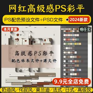 家装户型图室内设计平面家具布局图CAD方案ps分层PSD彩平图源文件