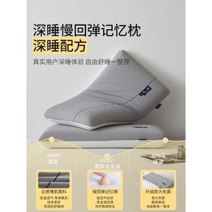宜家（e-home）【官方直销】慢回弹记忆棉枕头枕芯护颈椎助睡眠专