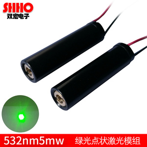 绿色点激光灯532nm5mW稳定型光电激光器件小尺寸瞄准定位模组发射