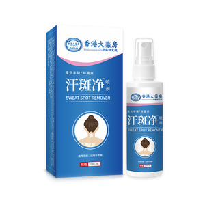 香港大药房汗斑净喷剂30ml/瓶皮肤护理止痒外用抑菌涂抹液qq