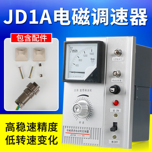 电磁调速表JD1A-40/JD2A-40电机配件控制器指针式数显式开关220V