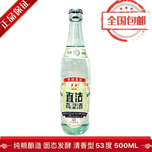 天津津酒 直沽高粱酒 53度500ML/瓶 纯粮固态六瓶包邮 口粮酒清香