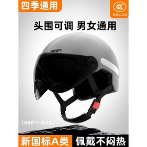 爱玛九号小牛野马新国标3C认证电动车头盔夏男女士电瓶摩托车