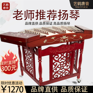 402扬琴厂家直销初学者杨琴儿童成人花梨木鸡翅木专业考级乐器